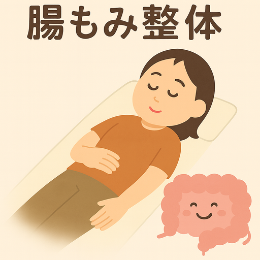 腸もみで内臓を整える！胃腸から健康を取り戻す方法